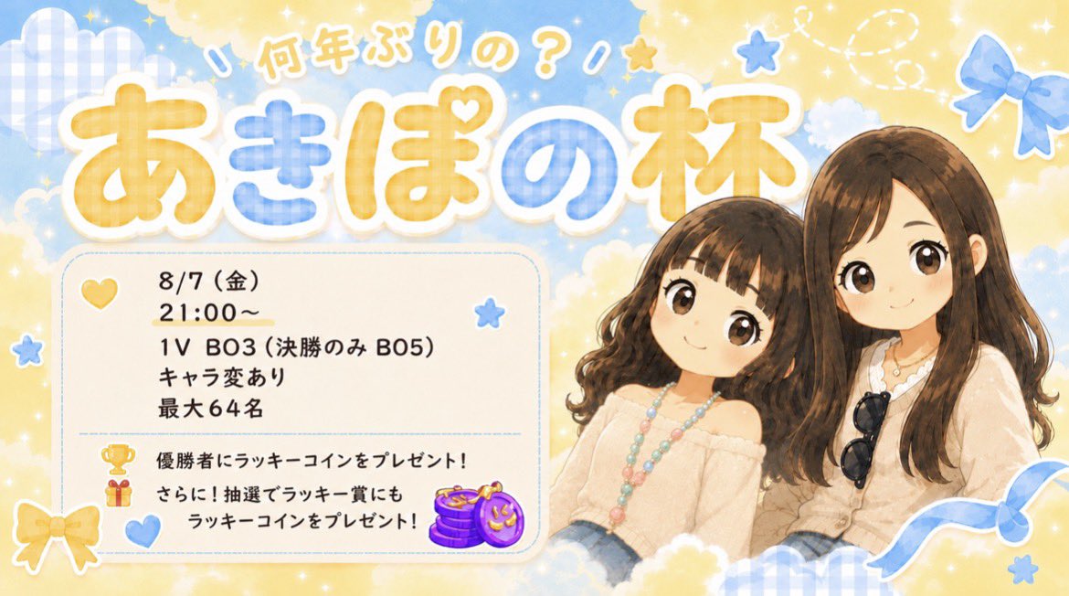 pnnnn_______'s tweet photo. あきぽの杯
みーーんな参加待ってます✨️

参加はこちらから
↓ ↓ ↓
https://t.co/3ZDm4whGjH https://t.co/0UO2PB9SLW