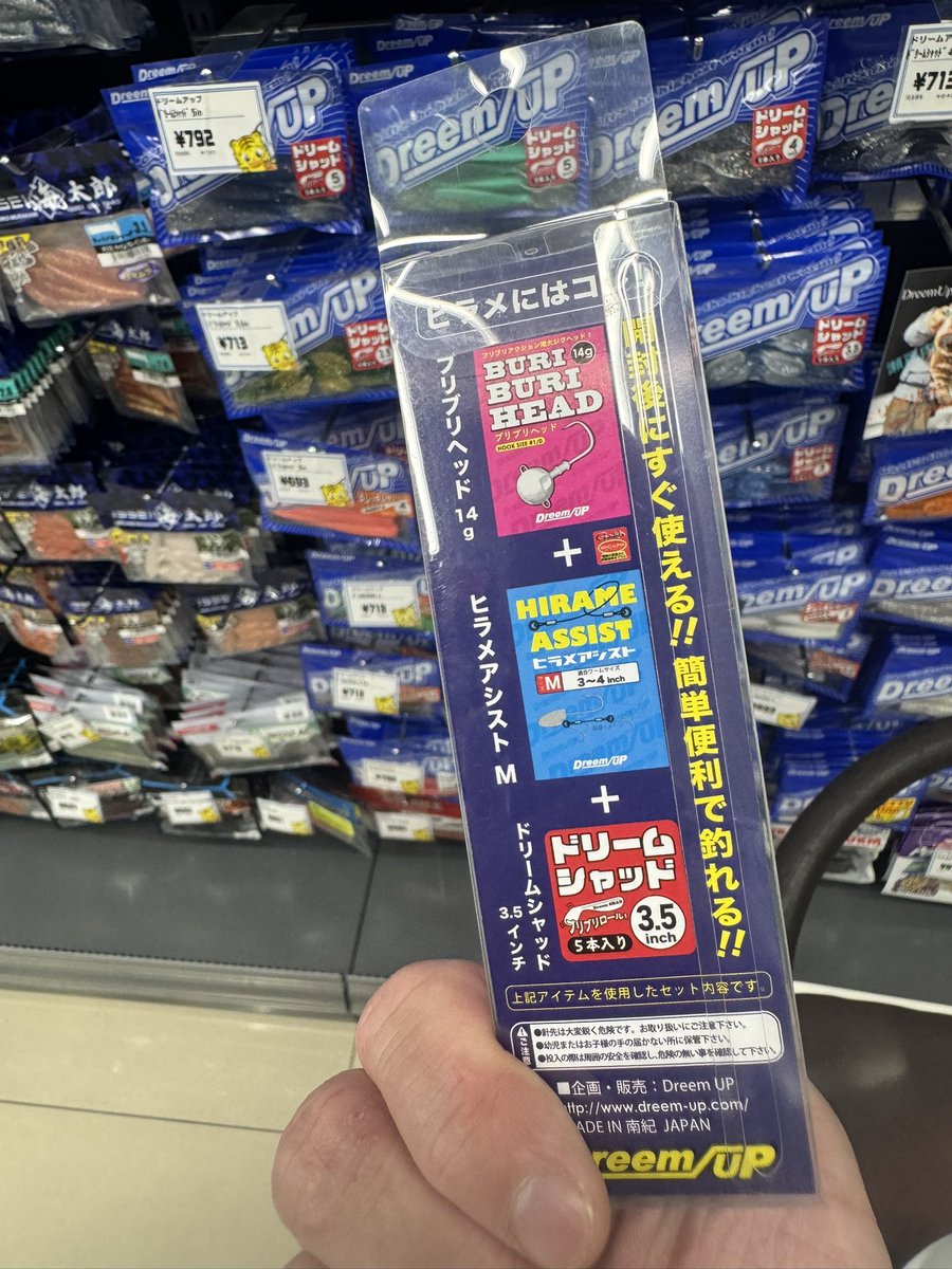 タイガー行ったら既存のフックパーツとワームでドリームアップVJを