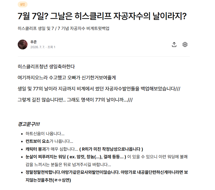 juuuuuu_7_'s tweet photo. #Limbus_Company 
#LCB7
#LCB77 
 
7 / 7
77데이기념
히스클리프 자공자수트윗을 백업한 포스타입을 성인 및 구독자전용을 걸고 올립니다///

https://t.co/ayS1xJJ92D https://t.co/nrlLa6mFfa