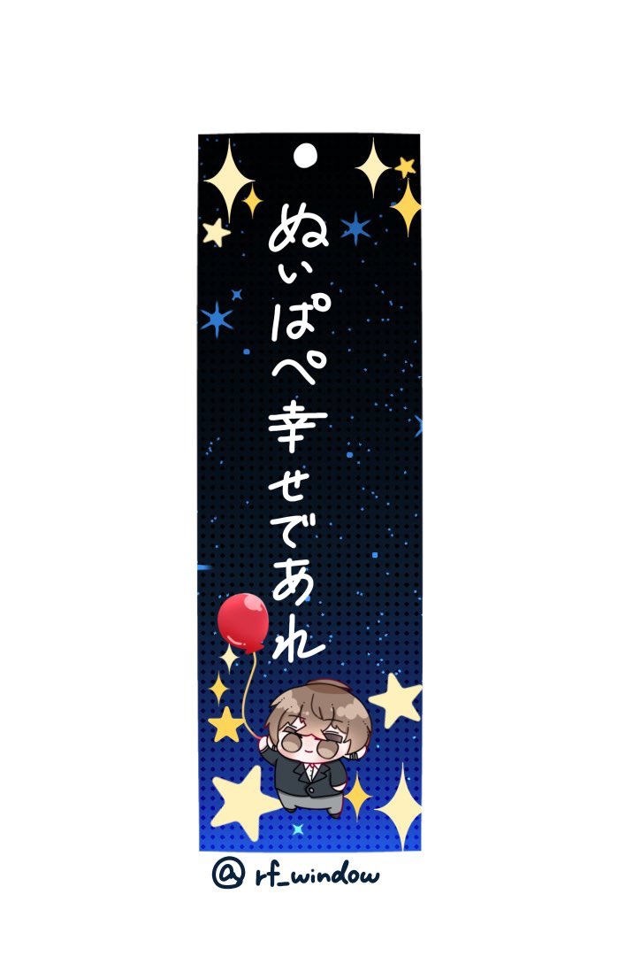 rf_window's tweet photo. 七夕っちゅーことで、ぱやと短冊今年も上げておきます🎋
個人使用の範囲でご自由にどうぞ🎶 https://t.co/gcKc1erOQr