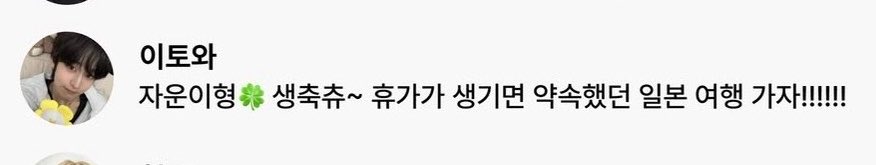 tww__10's tweet photo. 이토와~ෆ.*･ﾟ https://t.co/hjOYNrD3aP