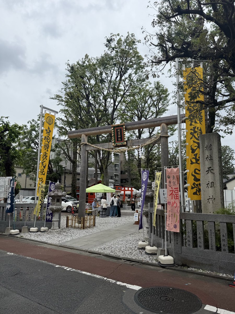 sorairo349's tweet photo. 今朝、蛇窪神社に行こう！
と急に思い立ってお詣りに行ってきました。巳の日でしたし参拝される方もたくさん。七夕の短冊も書かせていただきました。一粒万倍日の御朱印を待っている間は
ベンチでお隣に座った方とお話しでき、
楽しく過ごせました。感謝です。

#蛇窪神社 https://t.co/JSuJksR46M