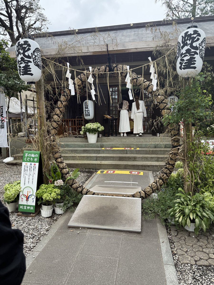 sorairo349's tweet photo. 今朝、蛇窪神社に行こう！
と急に思い立ってお詣りに行ってきました。巳の日でしたし参拝される方もたくさん。七夕の短冊も書かせていただきました。一粒万倍日の御朱印を待っている間は
ベンチでお隣に座った方とお話しでき、
楽しく過ごせました。感謝です。

#蛇窪神社 https://t.co/JSuJksR46M