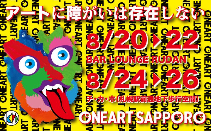 ycollection2's tweet photo. art for life japanかな⭐️
名前先に考えた。
いい感じ🌟
#oneart https://t.co/KFccfmNcU6