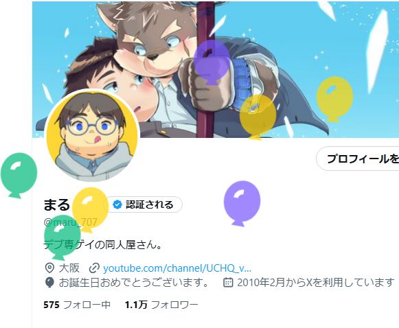 RT @maru_707: お陰様で今年も歳をとりました