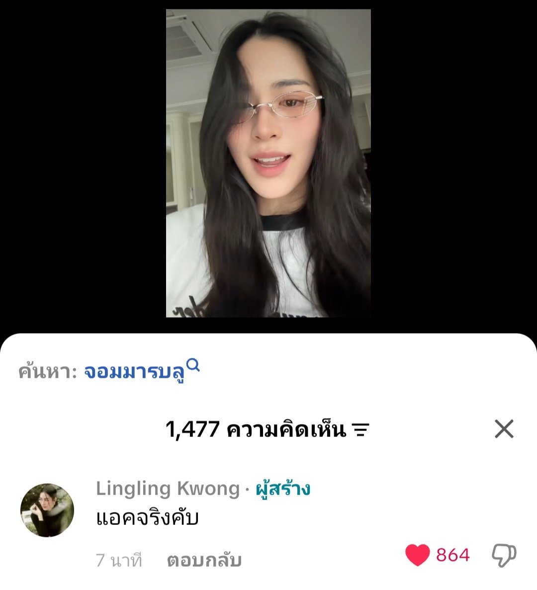 pla_sensory's tweet photo. ดูแคปชั่น 5555
"One day with 00K (อาจจะยังน้า)"
"แอคจริงคับ" 

ตุวแสบเอ้ยยย🤓🤏🏻
#Linglingkwong‌ #หลิงหลิงคอง‌ 
@linglingsirilak https://t.co/p4NjTgw7Ny