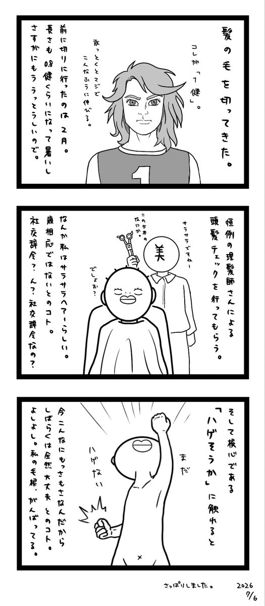 thingy_tears's tweet photo. 日記マンガ
2026年 7月6日

次 行くのは真冬かな https://t.co/3aAVkyatIN