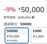 Amazon Apple Gift Card が9%OFFと見せかけて0%OFF セールの前兆なのか