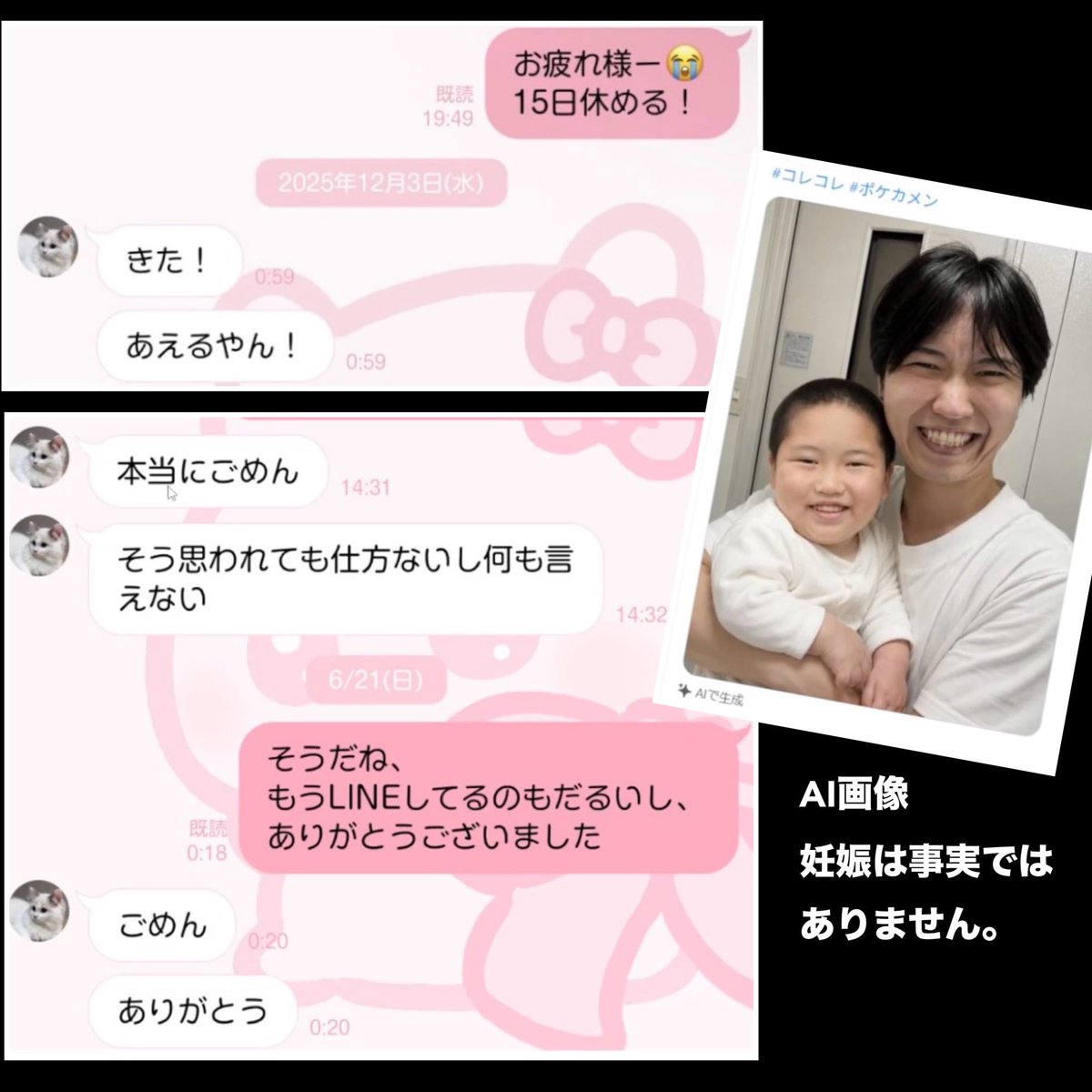 HiHoxHiHo's tweet photo. 【速報】女性(代理)がポケカメンとの関係を暴露. 13人目. 淋病感染も...【暴露】

コレコレ😷『ポケカメンはジェネリック2軍に降格』

⚠︎妊娠は事実ではありません⚠︎

#ポケカメン
#コレコレ
https://t.co/IAwwn1xZxx https://t.co/5gtKRtljHB