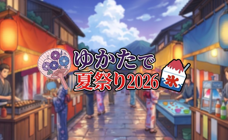 vl_hanpen's tweet photo. 🎐【夏祭りまであと6日】🎐

今年もこの季節がやってきます✨

提灯のあかり、
浴衣姿、
夏祭りのにぎわい…。

7月14日から始まる
「ゆかたで夏祭り2026」🎇

今年は例年以上に、
さまざまな企画をご用意しています✨

まずは開催日をお忘れなく♪

#ビーナスライブ
#ゆかたで夏祭り2026 https://t.co/8qVwkHvxIY