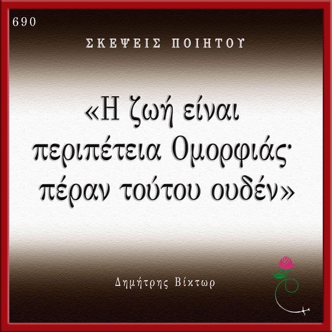 VictorDimitris's tweet photo. https://t.co/hyJtyLM5Ww