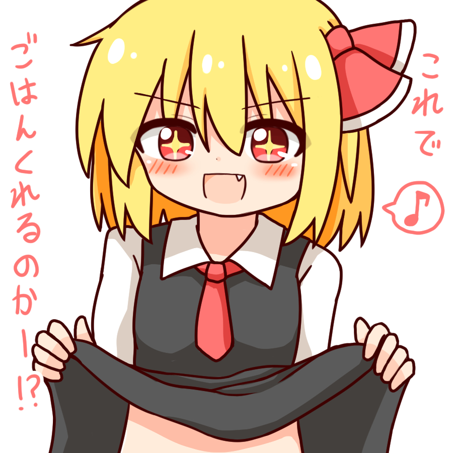 zeke4010's tweet photo. #毎月七日はルーミアの日
ちょろいルーミアちゃん(トリミングあり) https://t.co/iuCegvadln
