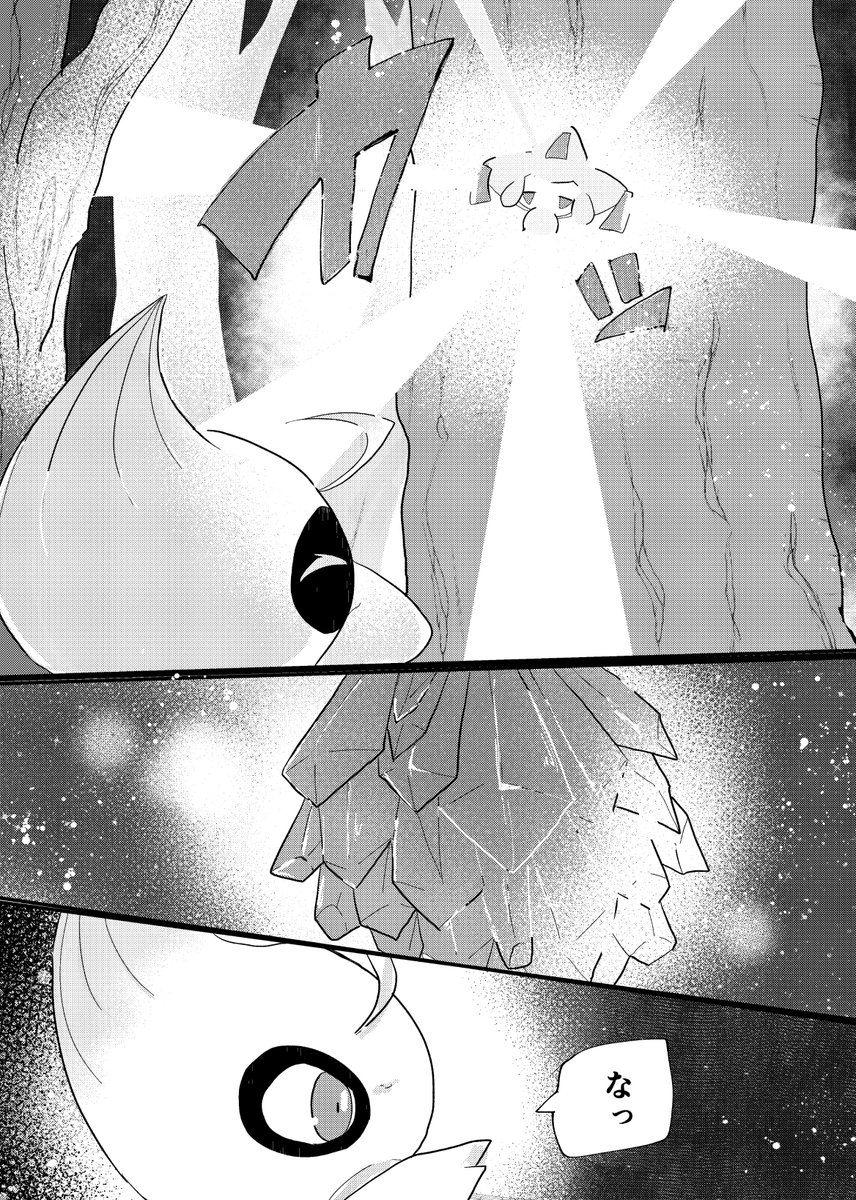 ❤︎様　　ライチ ジラーチとセレビィの漫画 ⑦