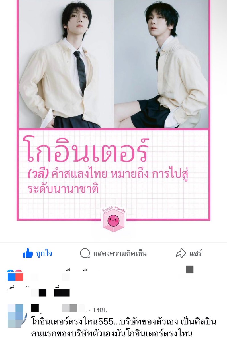 miewduck's tweet photo. มันจะมีอยู่ตัวนึง ตัวเสร่อ https://t.co/QhAfddboJG
