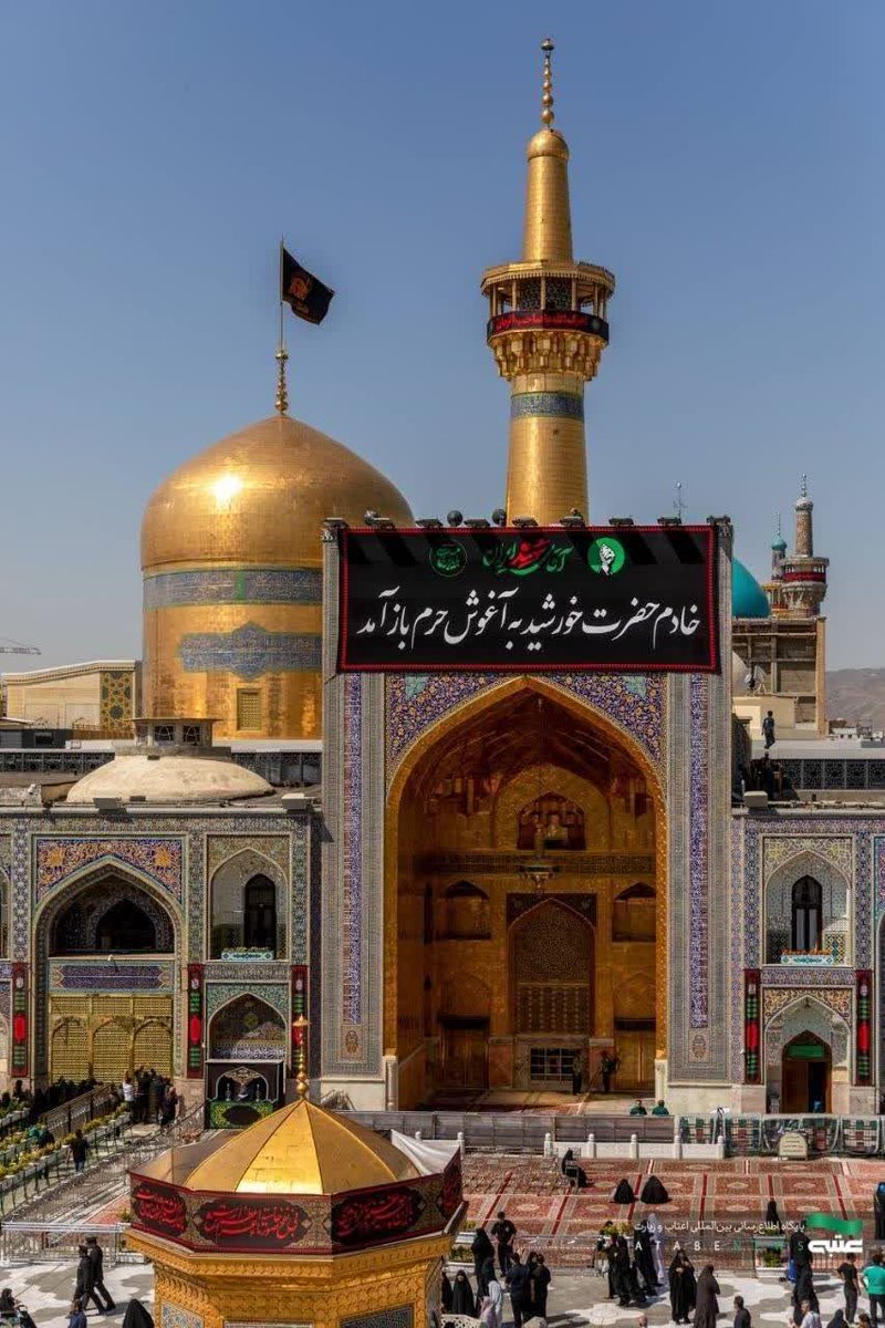 bahaar_133's tweet photo. ...
تا ابد مدیون شماییم
خادم الرضا کشور دوست به آغوش حرم باز می آید ....
❣️🤚
#حی_علی_العزا https://t.co/fPj9jXsNCZ