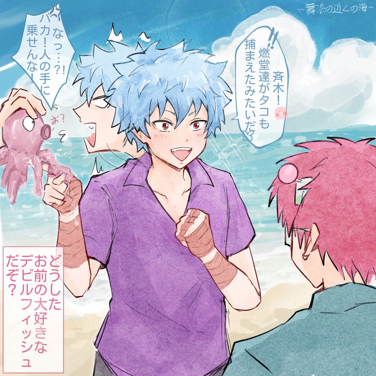 sankakkei00_'s tweet photo. 🐙 https://t.co/yiJcdOtuw0