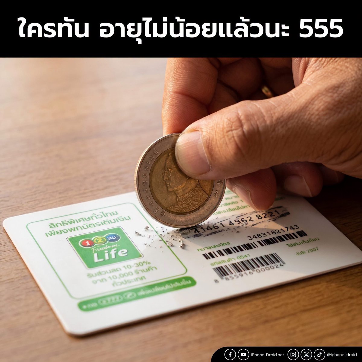 psmark1821's tweet photo. ใครทันบ้างยกมือขึ้น??? https://t.co/KCNvVqUuA3