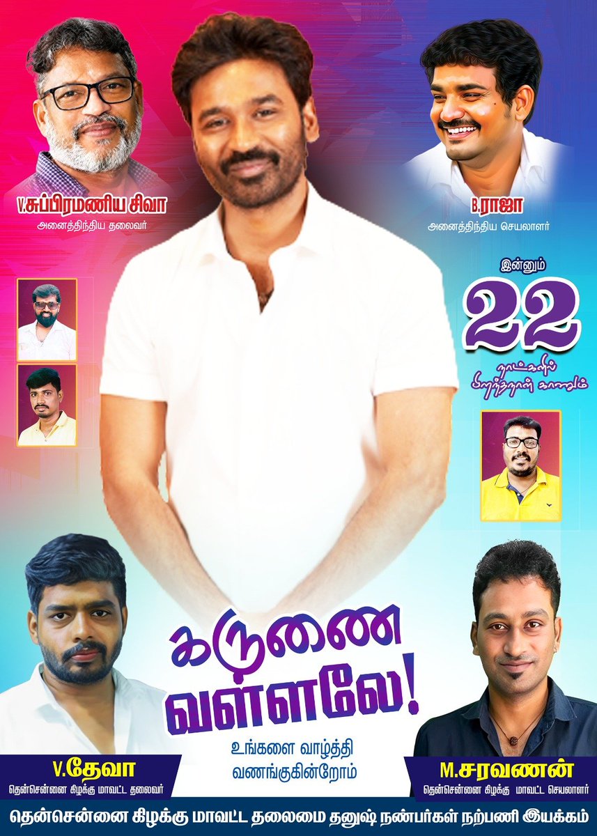 saradhanush's tweet photo. 22DaysForDhanushBirthday 

D sir Birthday in 22 Days ! Welfare Day July 28🥳🥳🥳
இன்னும் 22 நாட்களில் ✨
Advance happy birthday Thalaiva
#D55 #HBD #OM #Dhanush @dhanushkraja தலைவா ❤️🥳 @theSreyas @DirectorS_Shiva @B_RAJA_ @Chowdrey_Pro
@ArulDhanush_12 
@southchennaidfc https://t.co/jxq6vFKkKc