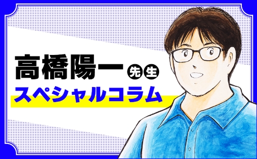 キャプテン翼WORLD公式 tweet media