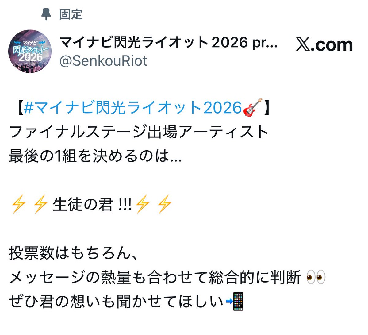 fuga_it_Out's tweet photo. 閃光ライオットファイナリストラスト人組を決めるのは貴方たちらしいです。
もし少しでも三次審査のライブ映像みていいなって思ったら投票お願いします。
https://t.co/Ac3GfdEsVm
 #閃光ライオット  #NoisyLaf  #バンド  #ノイジーラフ   #鹿児島 https://t.co/WjvlkZ0zx3