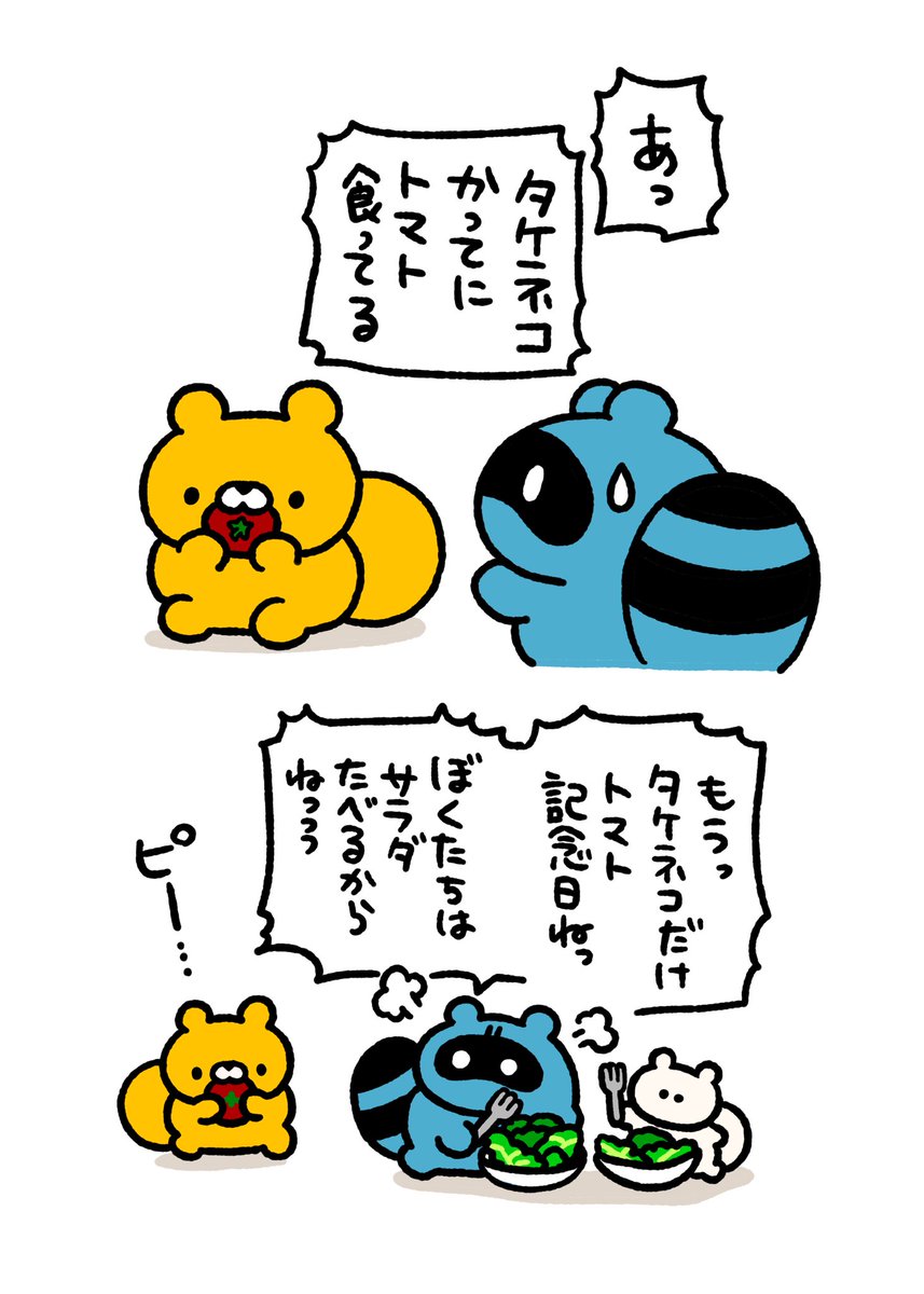 oTAKENEKOo's tweet photo. 🥗 https://t.co/Z55nEa8MwO