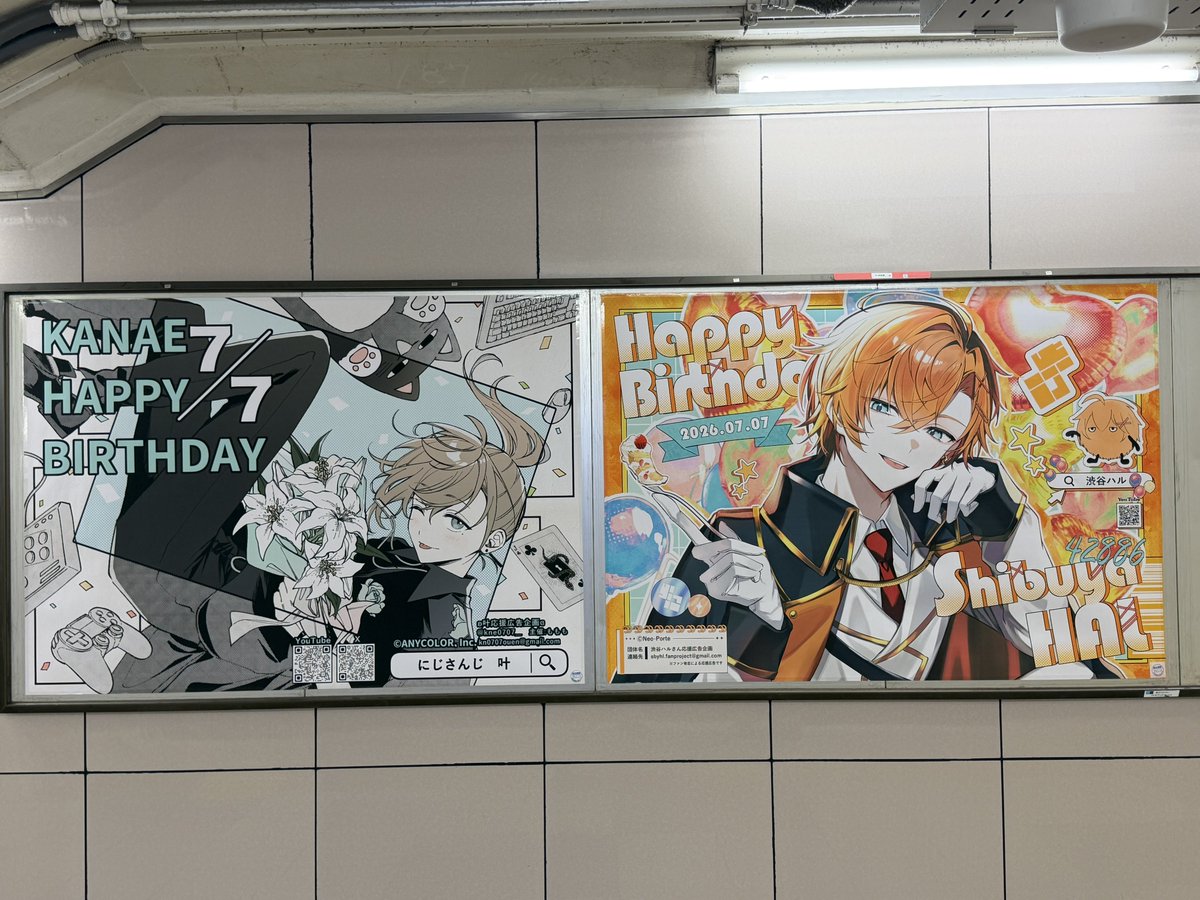 itome_VsPorte's tweet photo. そして誕生日が同じでデビューも数日違いの戦友、叶くんの広告と並んでたのは中々エモかった🎂 https://t.co/kEJUvMJiR3