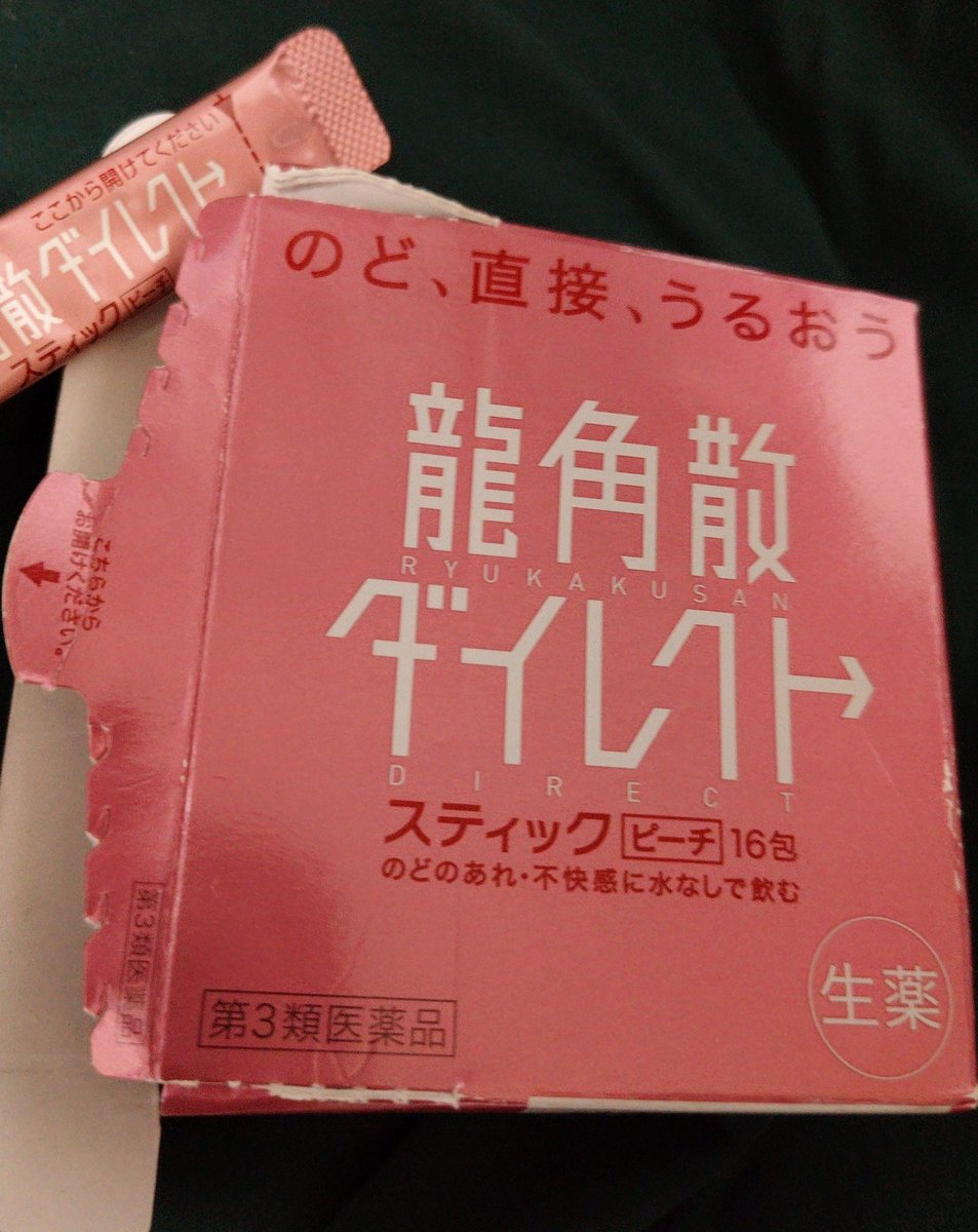 sunono2020's tweet photo. これからのAぇLIVEの必需品
ボンタンアメよりこっちかと😅
（のどにほんとに良いよ！誠也くんには腹から声出せ言われるけどね） https://t.co/wHEKUBwTe1