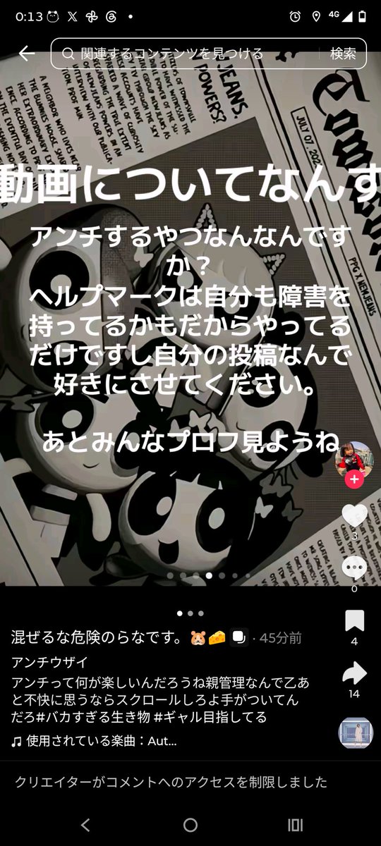 ROBOBOiiyona01's tweet photo. @MfZcz6xefR56906 これ多分小学3年生ぐらいだぞ
コメント閉じてビビってるみたいだなら、変な燃やし方は流石に可哀想。
多少痛い時期皆にもあったよね？ https://t.co/ytMS0NnOVj