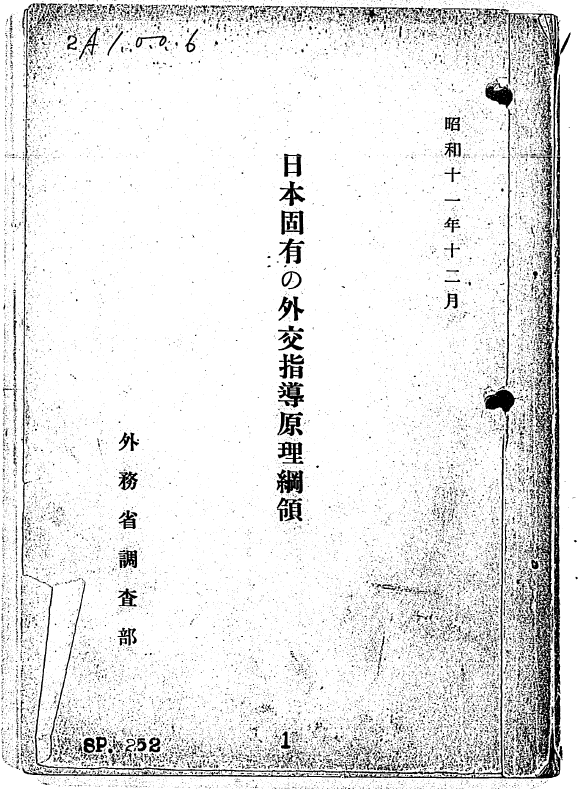 MValdegamas's tweet photo. 「日本哲学外交」と言ったらやはりこれでしょう。外務省革新派屈指のキチ…論客で、戦後は精神世界研究にイってしまった仁宮武夫の力作です。 https://t.co/oIxylJmrN5
