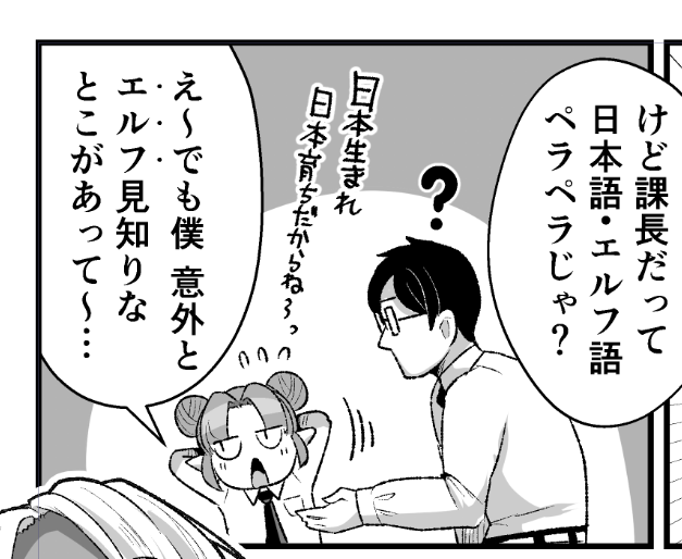 そしてこれは見切れているハーフエルフの僕っ娘 