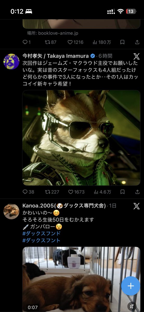 これはダックスをはじめとする犬まみれの我がTLに唐突に現れて一瞬同じ
