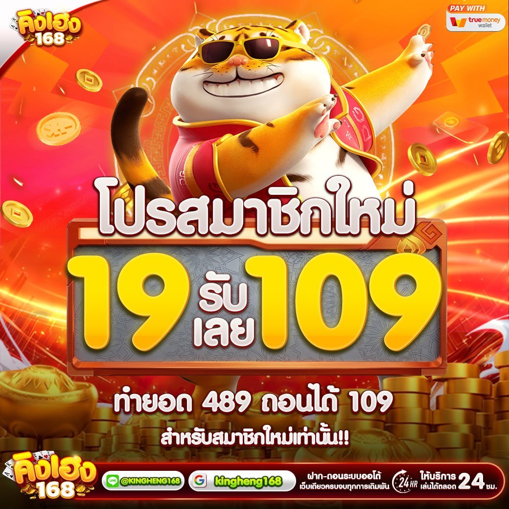 Kingheng168's tweet photo. ‼️ โปรแรงบวกไม่พัก ‼️
💵ปลอดภัย การเงินชัวร์ #เว็บดีแนะนำ

✔️ฝาก 19 รับทันที 109
✔️ทำยอด 489 ถอนได้ 109
สมัครเลย : https://t.co/uzmLgOE1St

#เครดิตฟรีสมาชิกใหม่ #โปรดีแนะนำ #kingheng168 https://t.co/49K8eNv07H