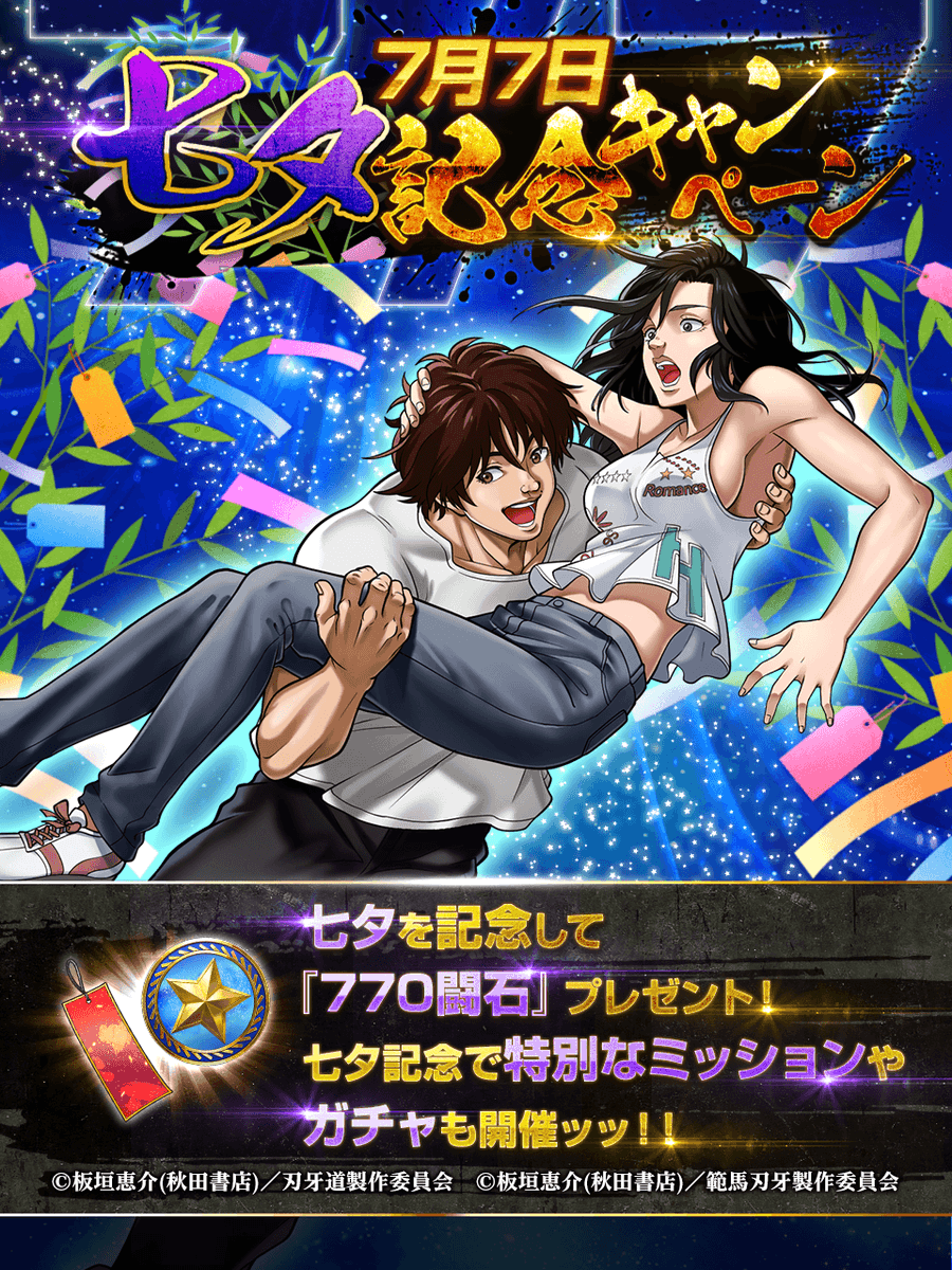 刃牙35周年プロジェクト【公式】 (@teambaki) / Posts / X