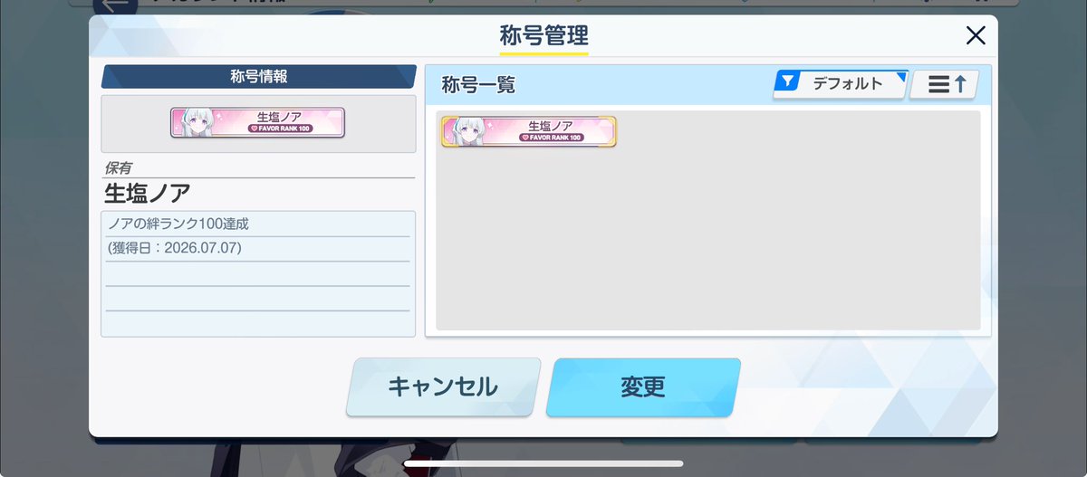 dm_241388's tweet photo. ノア絆100達成
次はパジャマノア絆100目指します https://t.co/2KhIcsiTmJ