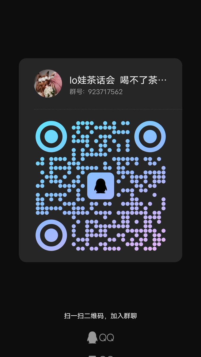 xueya_selfyard's tweet photo. 开了一个lolita娃娃群（
进群请回答问题哦 https://t.co/he0muOUO8Y
