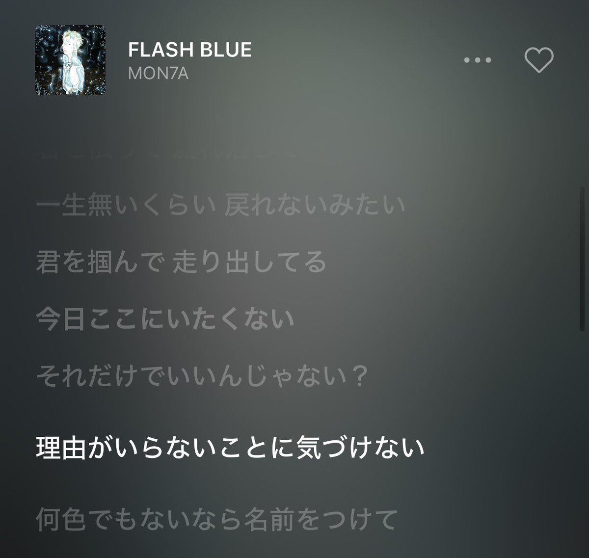 da_MON7A's tweet photo. ここすき歌詞 #FLASHBLUE #MON7A https://t.co/zWlpc4fMsQ