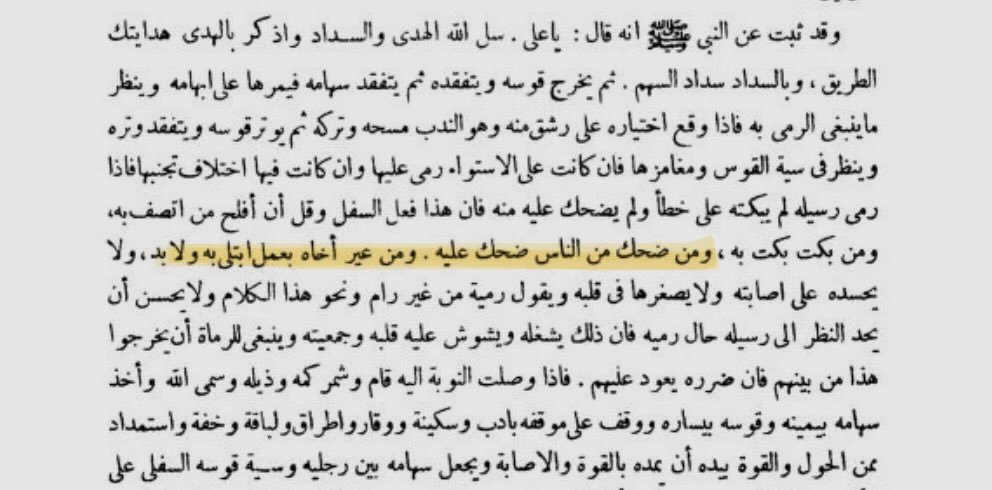 goodoldb9's tweet photo. ibn al-Qayyim said:

“Whoever mocks people will be mocked in return. And whoever shames his brother for a fault or sin will inevitably be tested with it himself.”

-al-Furusiyyah (109) https://t.co/RtFY1pSl2J