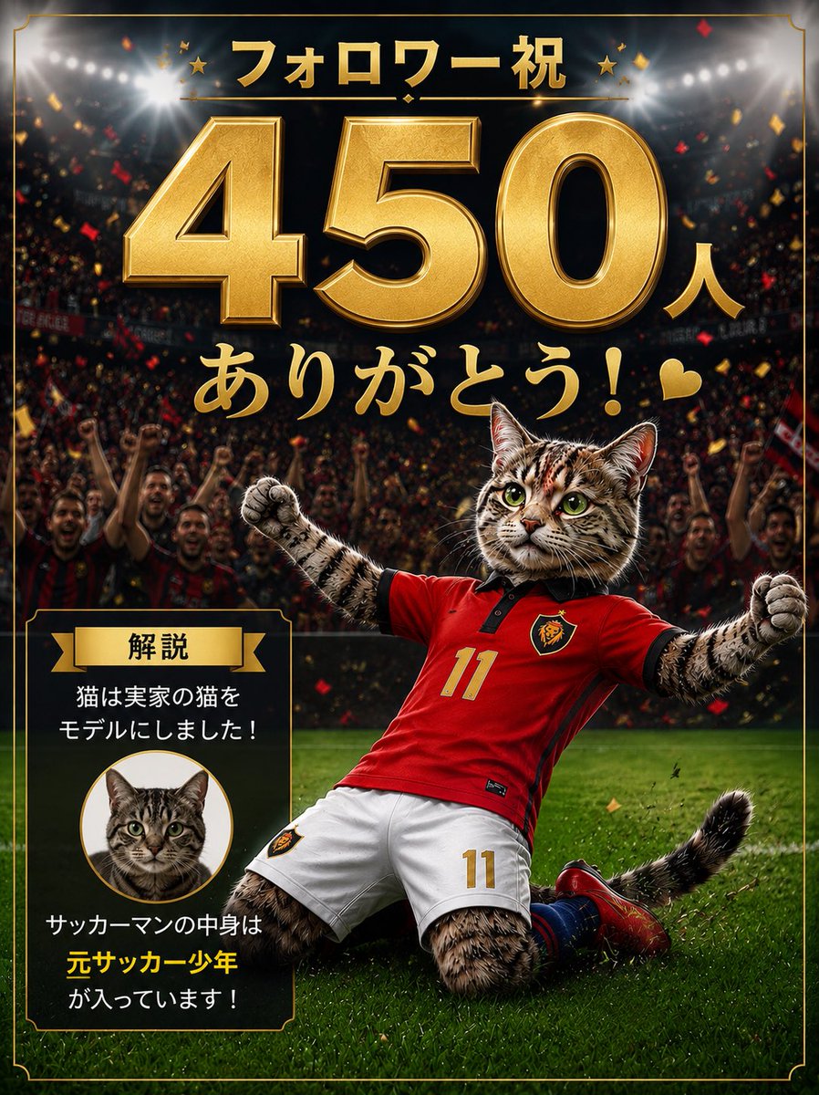 shadow11striker's tweet photo. 気が付いたらフォロワーさん450人突破しました！いつもありがとうございます😊楽しみながら交流して伸ばしていこうと思います！いい1日になりましたー✌️ https://t.co/lYrR4Y4qKS