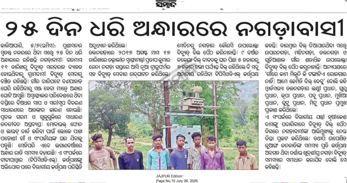 ChitrasenNath's tweet photo. @CMO_Odisha @dm_jajpur @tpnodl_odisha 
Please resolve the issue. https://t.co/EZFv1sLRKh