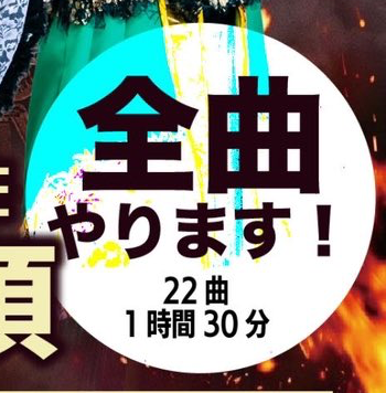 darkmist_k's tweet photo. ところで何回数えても21曲しか思い浮かばないんですが……、私、何を忘れてる？
それとも、SE含めて？

本能Z
伊賀甲賀
千本桜と六文銭
サマコミュ
卑弥呼
曖昧
フジヤマ
サマコミュ2
凛
泡沫
MAY
テンカビト
毘沙門
いざ参らん
イノセンス
九字の印
トオイキオク
愛故に…
閃光石火
サイファー
篝火 https://t.co/PP7ZBjByRm