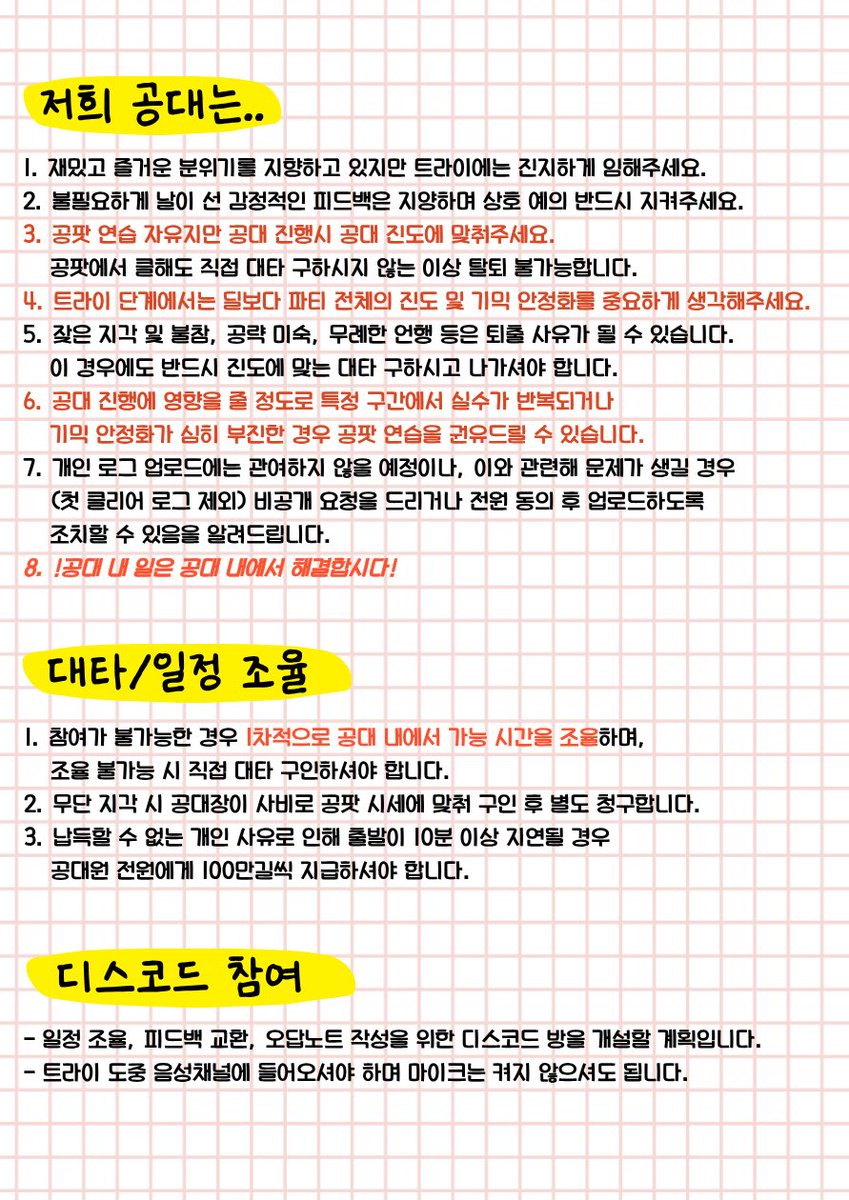 mungch_an's tweet photo. 🤖절 오메가 검증전🧬

최대8주 절메가 여성 공대 모집합니다. 
매주 화/목/일   21시부터 1.5릴
초행부터 클리어까지 함께해요 !

아래 오픈채팅 링크로 닉네임@서버와 함께 문의/지원 부탁드립니다. 

https://t.co/UqMU5dzJeW https://t.co/Ung2bFqN8Z