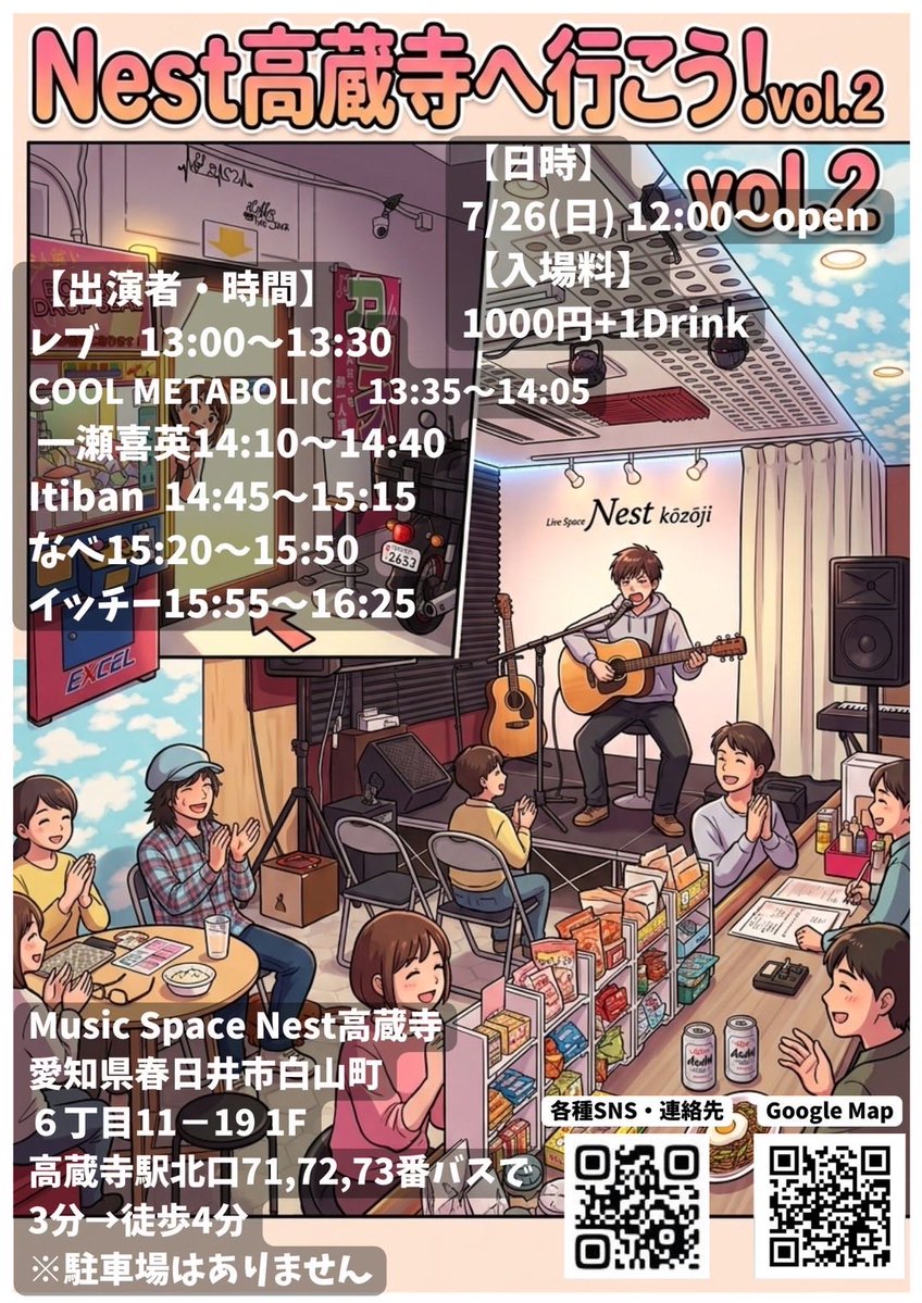 revrevrev2022's tweet photo. 次回ライブはこちら
7/26(日) nest高蔵寺 13:00〜 1000円+1D
久々に絶望家庭ライブします
ハンカチをご用意してお越しください https://t.co/I3hXpeJKmJ