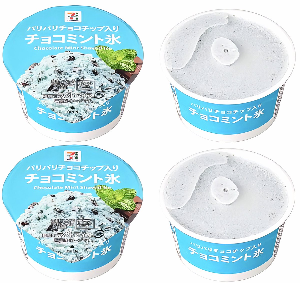 sweetroad5's tweet photo. ７月１４日(火)よりセブンイレブンから、ミントかき氷の中にパリパリチョコチップを混ぜ込んだ「７プレミアム　チョコミント氷」が新発売されます✨
https://t.co/LcBdBtRqpT https://t.co/buJCt3zDNg