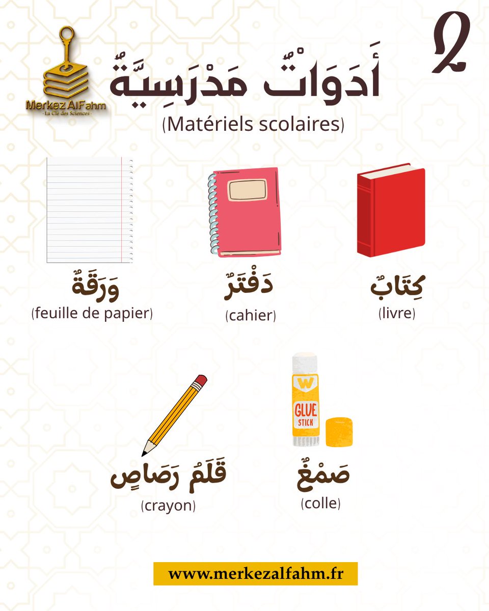 MerkezAlFahm's tweet photo. 📖 Retrouvez tous nos cours sur :
https://t.co/yChjJXZ0CJ https://t.co/aAml7ss72Y