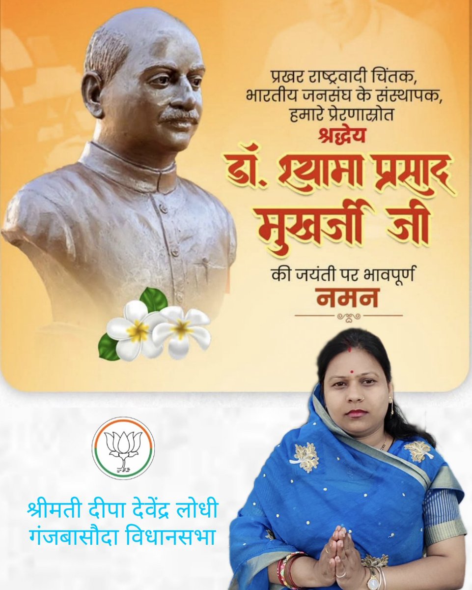 DeepaSmt's tweet photo. माँ भारती के अमर सपूत, भारत की एकता, अस्मिता व अखंडता हेतु अपने प्राणों का बलिदान देने वाले प्रखर राष्ट्रवादी राजनेता व विचारक, महान शिक्षाविद्, जनसंघ के संस्थापक अध्यक्ष श्रद्धेय डॉ. श्यामा प्रसाद मुखर्जी जी की जयंती उन्हें कोटिशः नमन! https://t.co/Y7ML4otjNu