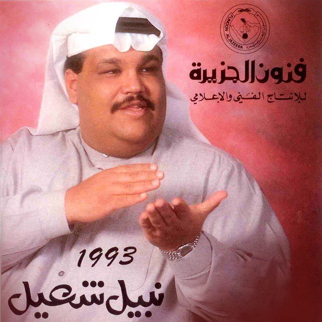 Noonaaz7's tweet photo. نبي جطعه من خلطة "شلون الواحد يسوي مشاويره بالخيسه" https://t.co/amRchWL4WV