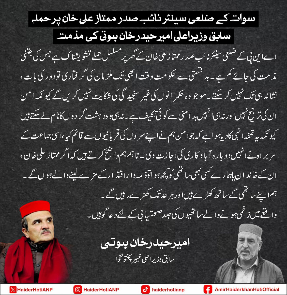 HaiderHotiANP's tweet photo. The repeated attacks on the home of SVP ANP Swat Mumtaz Ali Khan are deeply alarming and condemnable. Failure to identify or arrest those responsible reflects a serious breakdown of governance. ANP stands firmly with its workers and prays for the swift recovery of the injured. https://t.co/kozOEGzTua