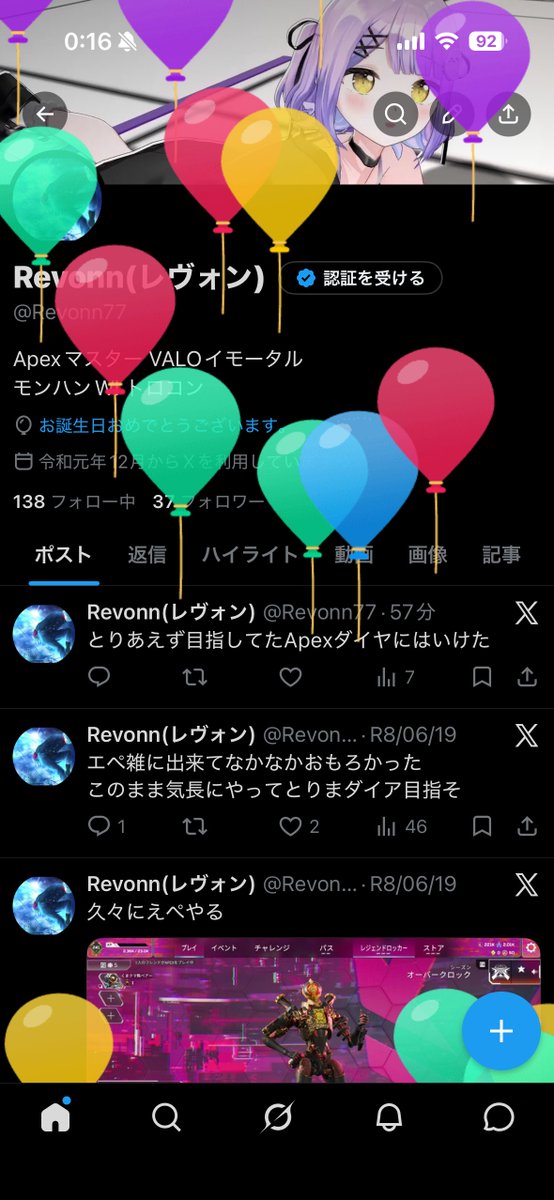 Revonn77's tweet photo. 1年ぶりに風船飛んだよやったね https://t.co/hxhr8wPDBR