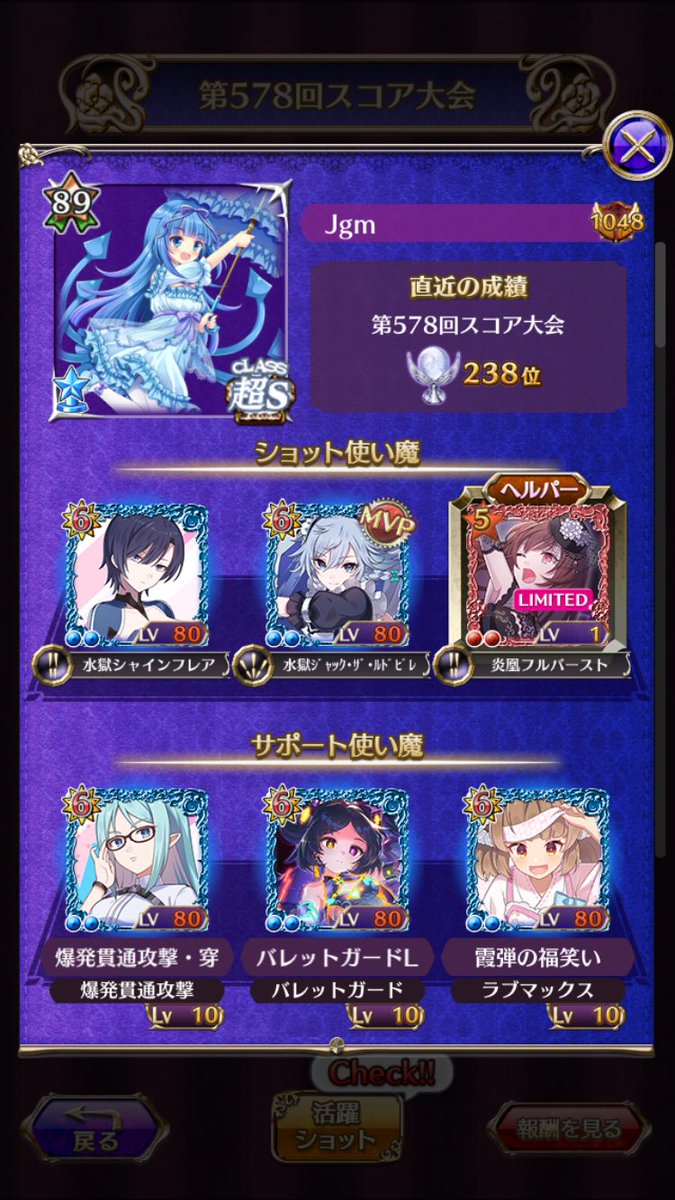 Jgm3rd's tweet photo. 578回ドヨアタ結果
なんとかプラチナとれた
全色のジーナ必須な時代なんですかね https://t.co/6bO8774hec
