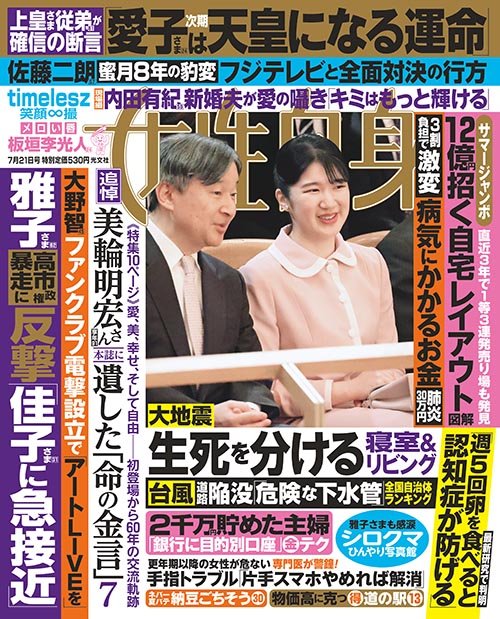 ゴーセン、テレ東、大木信者、デマ屋はお断り❎🚫 tweet media